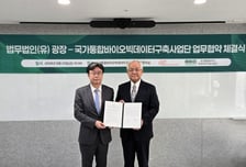 법무법인 광장, 국가통합바이오빅데이터구축사업단과 업무협약 체결