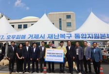 신협, 호우 피해 본 거제·통영에 성금 5000만원 전달