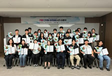 키움증권, '키움 디지털 아카데미' 4기 27명 배출