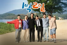 950㎜ 물폭탄 맞은 거제…'1박 2일' 스페셜 방송으로 대체 무슨일?