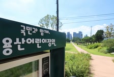 서울시민 3명 중 2명 "용산공원 내 공공주택 공급 반대"