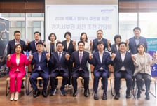 학교 개방부터 통학·돌봄까지…경기도교육청, 31개 시군과 교육 혁신