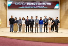 문예회관이 나아갈 곳은 어디?…'코카카 정책포럼' 메운 목소리