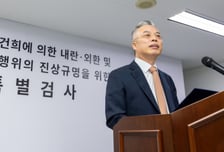 180일 수사 마무리…권창영 종합특검 "남은 사건, 특수본 설치해 수사해야"