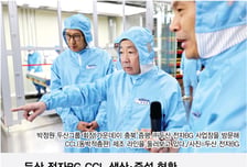 반도체 '3각축' 갖춘 두산..AI發 동박적층판 공장 풀가동에 해외 증설
