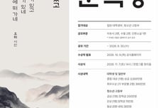 [더벨]한컴그룹, 제2회 한컴문학상 후원