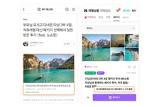 "여행 다녀와 돈 번다"…네이버 '여행 커넥트' 등판