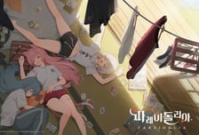 '프로젝트 RX' 이름 정했다…넥슨 '파레이돌리아' 日 출격