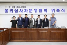 시흥시의회, 지방자치법 근거 '외부 잣대' 세운다…윤리심사자문위 가동