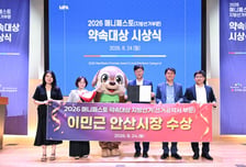 "선거 공약, 빈말은 없다" 이민근 안산시장, 매니페스토 약속대상