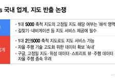 웨이모 '주행 데이터' 반출 추진에…"구글, 지도 반출도 자율주행 목적"