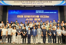 계명대, 대경 모빌리티 'AX 생태계' 짠다…기술 진단에서 투자 유치까지