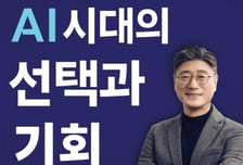 SKT-서울대, 'AI 공동과정' 개설해 15주 특강