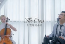 '전신마비' 더크로스 김혁건, '박위 논란'에 소신 밝혔다