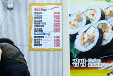 김밥 한 줄에 4000원 시대... 손님도 사장님도 속 터집니다