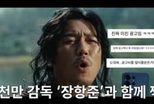 조회수 2600만 '추노 대길이' 광고…장혁 "현타 안 왔다"