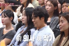 '중증외상센터' 원작자 이낙준, 수익 30억?…답변에 "대박"