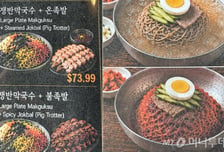 "보기만 해도 속이 메슥"...식당 AI 메뉴판에 질색