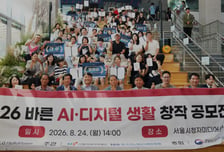 청소년이 생각한 바른 AI…LG헬로비전 공모전 시상식