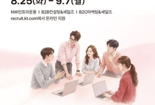 KT, 대졸 신입 채용 확대…직무 능력에 'AI 활용 역량' 본다