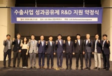 LIG D&amp;A, 수출성과 공유를 위한 R&amp;D 지원금 약정식 개최