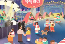 647만명 즐긴 '잠수교 뚜벅뚜벅 축제'…9~10월 매주 일요일 열린다