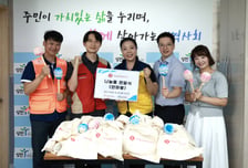 롯데글로벌로지스, 폐양말목으로 만든 안마봉 지역 어르신에 기부