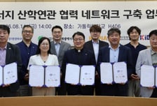 "신재생에너지 판 하나로 합친다" 가톨릭대, 경기 5자 협약 주도
