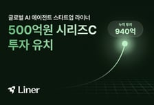 정확도 95.3점…사우디도 반한 AI 검색 '라이너', 500억 투자유치