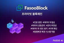 로또 구매·당첨정보 블록체인으로 검증…위·변조 막는다