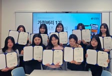 학생이 직접 만드는 취업 콘텐츠...가천대, '가천벼리' 2기 출범