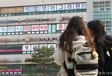 [단독]학교 끝나고 또?…미인가 국제학교, 단속 피한 '오후반' 등장