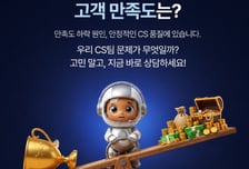 CS쉐어링, 추석 명절 앞두고 CS·콜센터 대행 서비스 제공