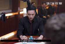 '타짜: 벨제붑의 노래' 변요한, 손 대역 없이 모든 카드 기술 연기