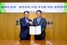 SH, 협력사 ESG 지원사업 진행…지방공기업 최초 '상생협력기금' 활용