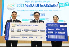 부산시 시민과 유라시아 잇다…도시외교단 출정