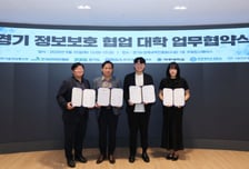 경과원, 기업 지키는 대학생 '화이트해커' 띄운다