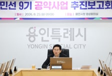 용인시 반도체 세수로 '철도기금' 쏜다…이상일호 민선9기 공약 본격화