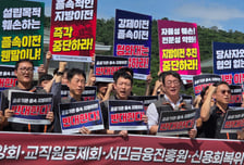 "기관 특성 무시한 획일적 이전"…사무금융노조, 지방이전 반발