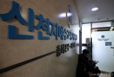 "민주당 후보 지지하면 민원 해결"…신천지 신도 입당시킨 2명 재판행