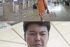 전현무 즉흥 여행은 조작?…'나혼산' 제작진 입 열었다
