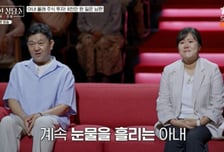 아내 몰래 8000만원 주식 빚투...싹 날렸다