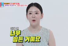 "맛 갔다"...윤석민, '고윤정 닮은꼴' 아내에 망언