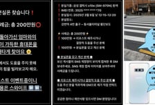 "사례금 200만원" 돌아가신 엄마와의 추억이 담긴 폰을 찾습니다