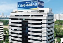 영화관 운영·김치 나누기… 새마을금고, 상반기 1953억원 지원