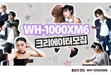 소니, 'WH-1000XM6' 크리에이터 모집…100만원 제작 지원
