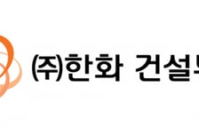 한화 건설부문, AI 활용 건물에너지 효율화 국책과제 참여