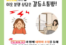 서울 중구, '갈등소통방' 이웃 분쟁 해결 앞장…46건 대화로 풀었다