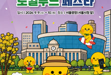 구미시, 서울광장서 '2026 구미 로컬푸드 페스타' 개최…농산물 최대 80% 할인