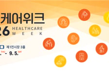 제로웹, 9월 한·영 디지털 헬스케어 포럼서 '호라이즌 유럽' 연계 전략 발표